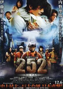 电影：252生存者