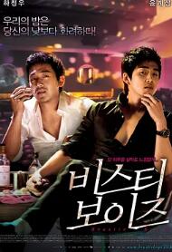 电影:野兽男孩2008