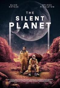 电影：寂静星球