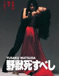 电影：野兽之死1980