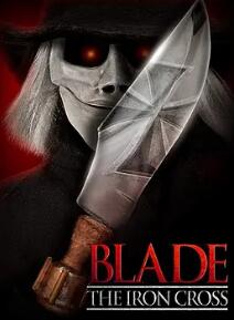 电影：刀刃铁十字