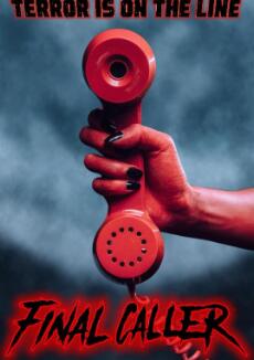 电影：终极来电