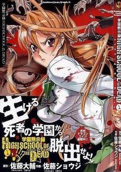 电影：学园默示录