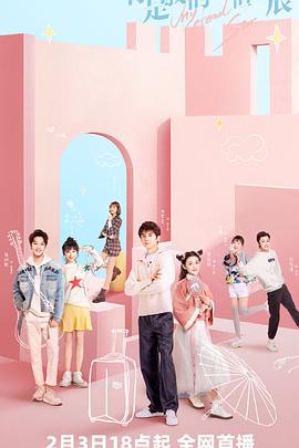 电影:你是我的永恒星辰