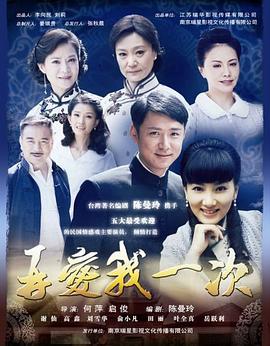 电影:再爱我一次