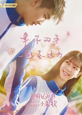 电影:别碰我心底的小柔软