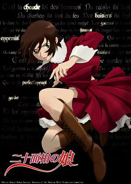 电影：二十面相少女