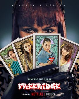 电影：我的街区：弗里瑞吉第一季