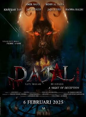 电影:咒书远古魔