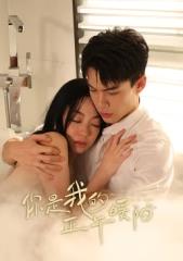 电影：你是我的正午暖阳