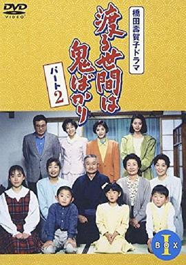 电影:冷暖人间第二部国语