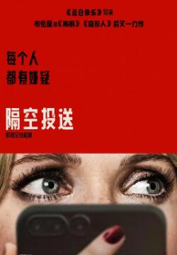 电影:隔空投送