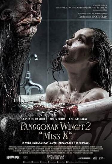 电影:闹鬼领域2:K小姐