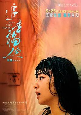 电影：追幸福的人