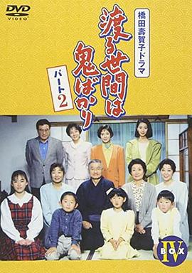 电影：冷暖人间第五部国语