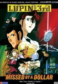 电影:鲁邦三世:一美元战争