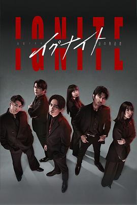 电影:点燃 -法之无法者-