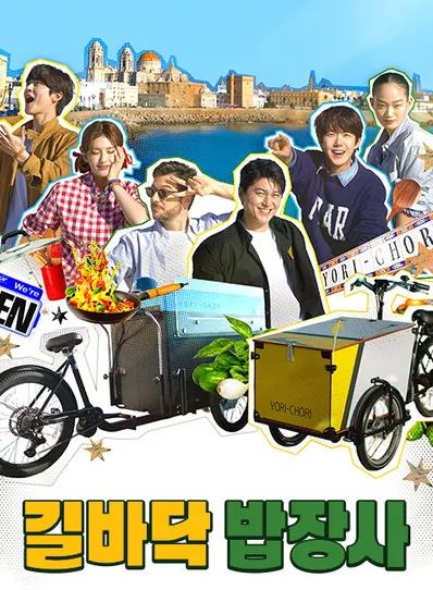 电影：街头小吃摊