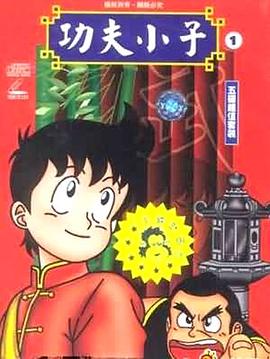 电影:少年金米国语