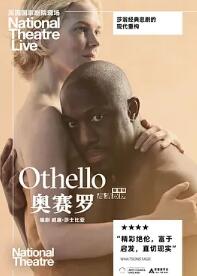 电影：奥赛罗2023