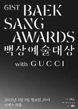 电影：第61届韩国百想艺术大赏