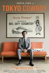 电影:东京牛仔2023