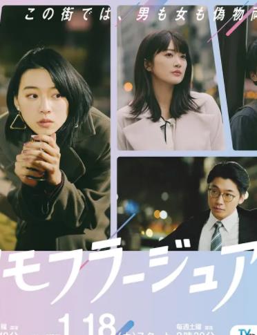 电影：东京伪装时间