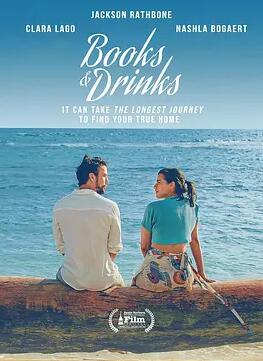 电影：读书或喝酒