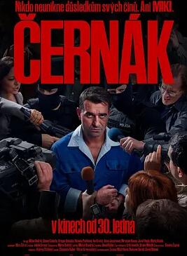 电影:切尔纳克