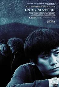 电影:暗物质2007