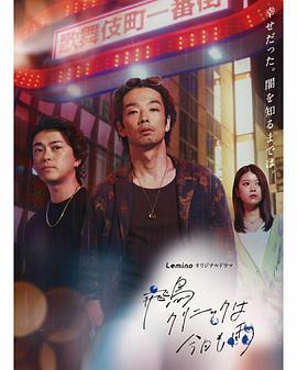 电影:飞鸟诊所今天也下雨