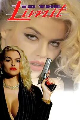 电影：惊爆死亡线