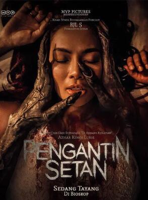 电影：恶魔的新娘