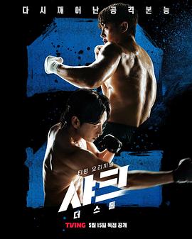 电影：鲨鱼：风暴