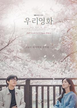 电影:我们的电影