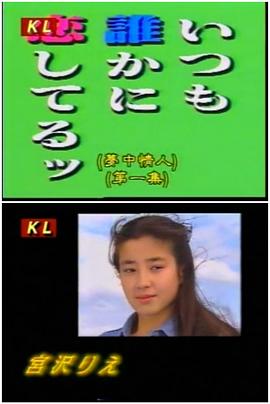 电影：梦中情人