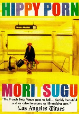 电影:嬉皮士的情调