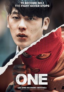 电影:ONE:高中英雄们