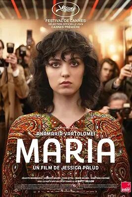 电影:成为玛丽亚