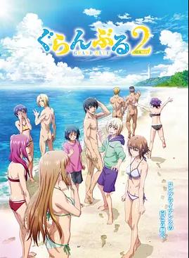 电影：碧蓝之海第二季