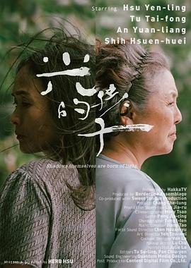 电影：光的孩子