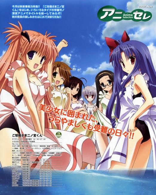 电影:请别忧伤了二之宫君