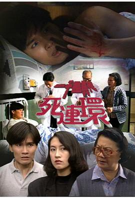 电影:一千灵异夜之死连环