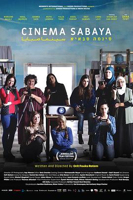 电影:萨巴亚影院