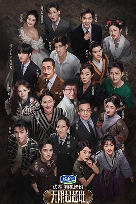 电影:无限超越班之无限不无聊