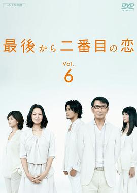 电影:倒数第二次恋爱