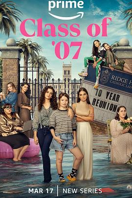 电影：07届同学第一季