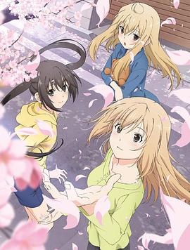 电影:南家三姐妹我回来了