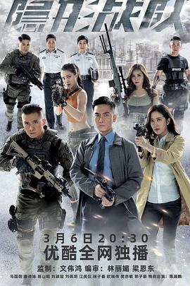 电影:隐形战队粤语