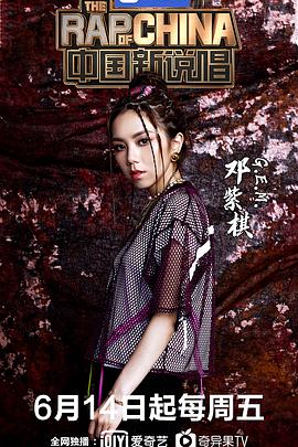 电影:中国新说唱第二季